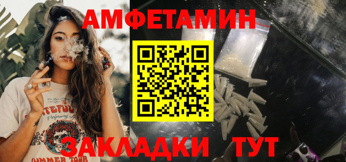 Назарово  АМФЕТАМИН  Amphetamine  Амфетамин Розовый  Вход с VPN 
