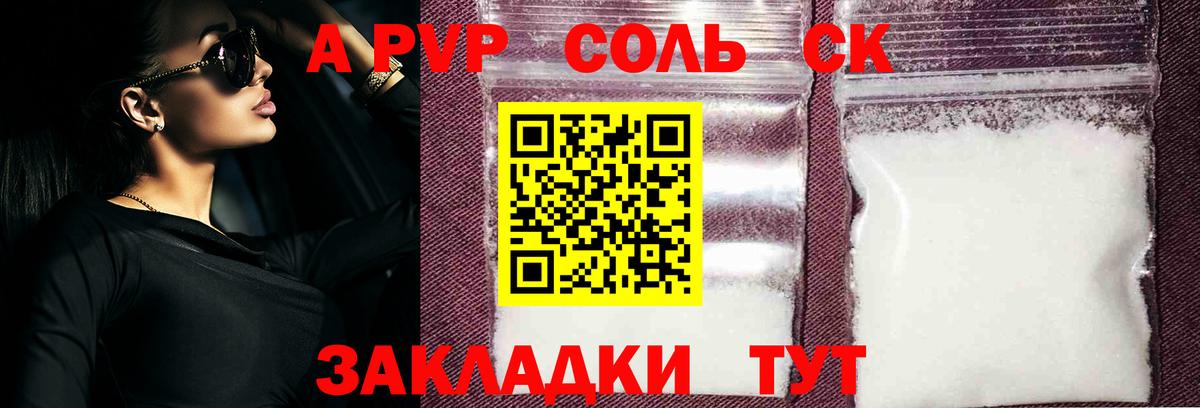 Alfa_PVP мука  А ПВП Соль  купить закладку  Назарово  Alfa_PVP мука 