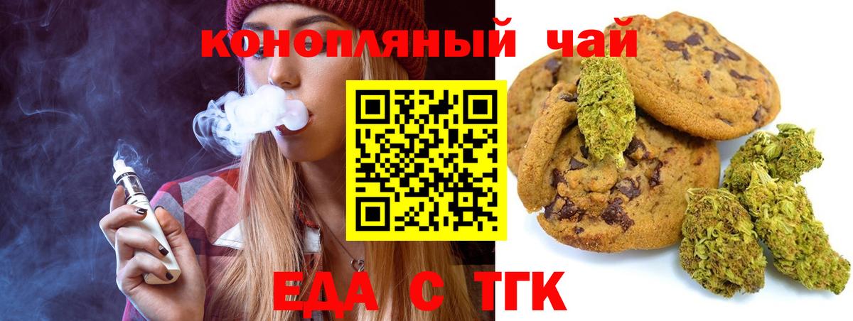 Canna-Cookies конопля Назарово
