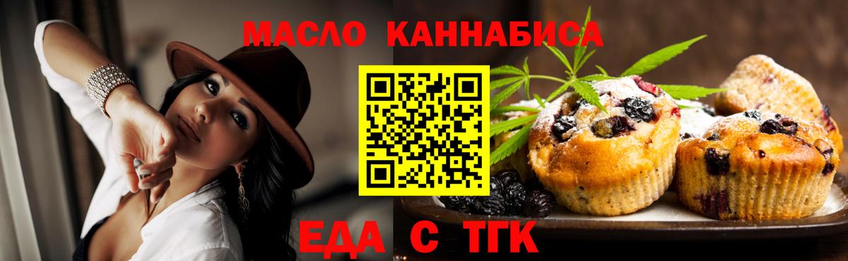 Печенье с ТГК конопля  Назарово 