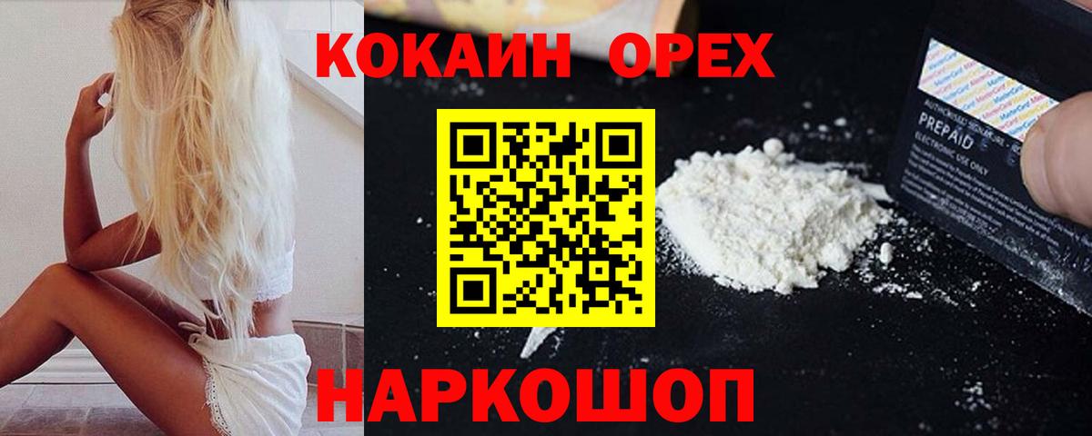 где продают   Cocaine  Вход с VPN  COCAIN FishScale  Кокаин FishScale  Назарово 
