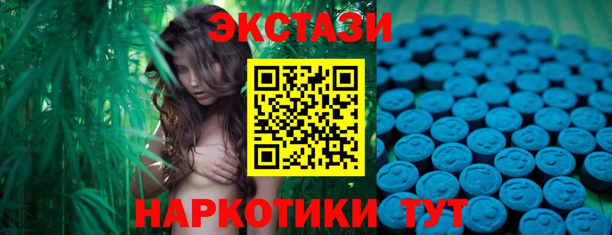 Ecstasy круглые  Вход с VPN  Назарово  Экстази  ЭКСТАЗИ VHQ 