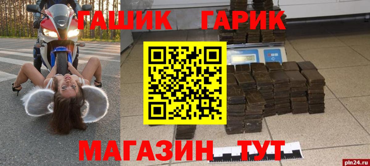 Назарово  ГАШ гарик  ГАШ 40% ТГК  Вход с VPN 