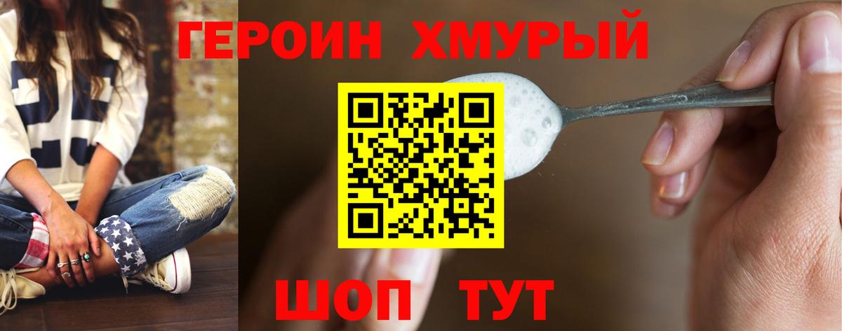 Героин афганец  Героин  Назарово 