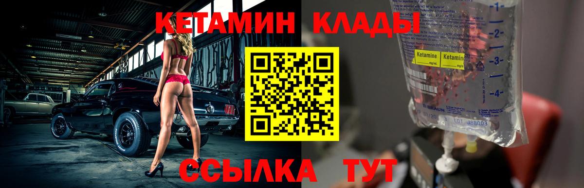 Кетамин ketamine  Вход с VPN  Назарово  КЕТАМИН VHQ 