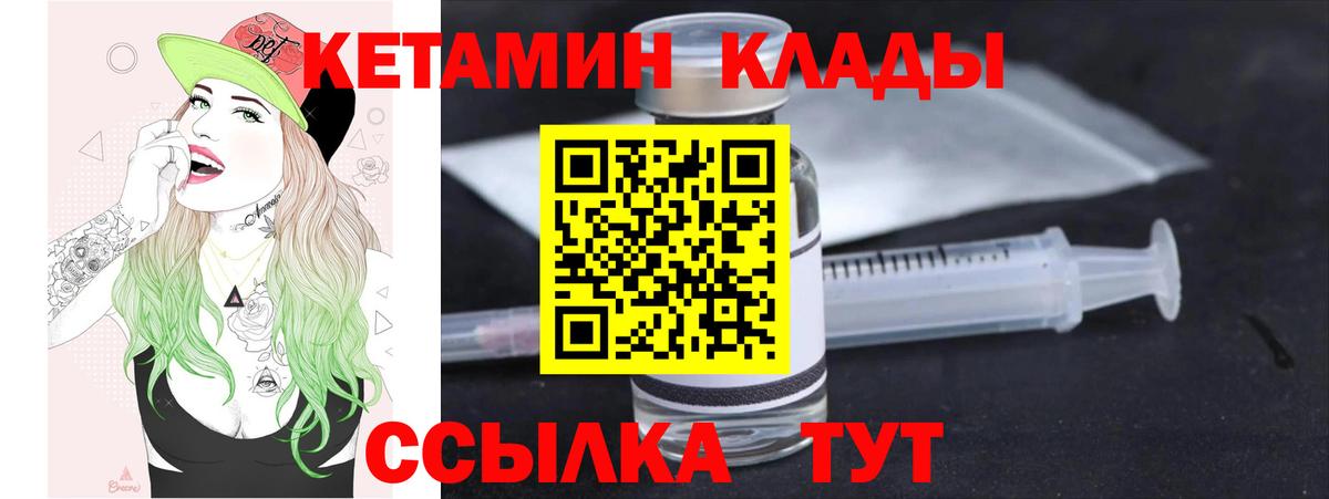 КЕТАМИН VHQ  MEGA ONION  Кетамин VHQ  Назарово 