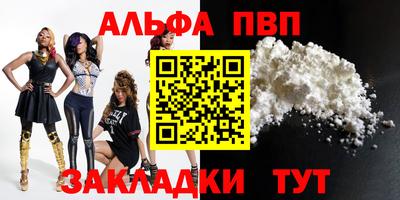 ALPHA-PVP Донецк