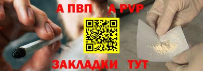 ALPHA-PVP Донецк