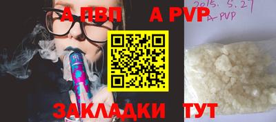 ALPHA-PVP Донецк