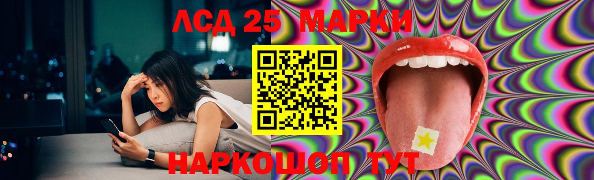 ЛСД экстази кислота  Вход с VPN  LSD-25 экстази кислота  Назарово 