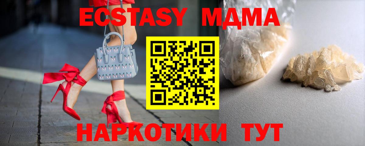 Назарово  MDMA  Вход с VPN  МДМА crystal  МДМА crystal 