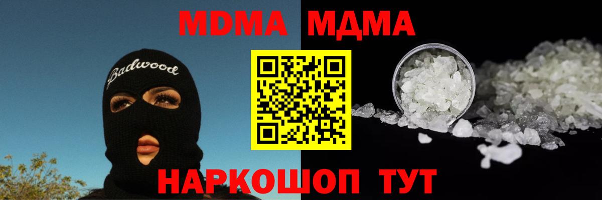 MDMA crystal Назарово