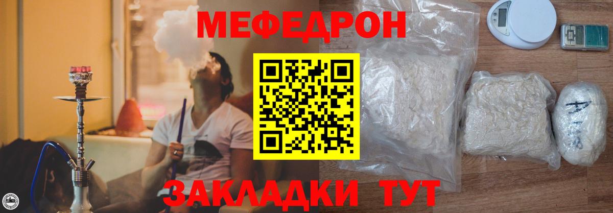 МЕФ кристаллы Назарово