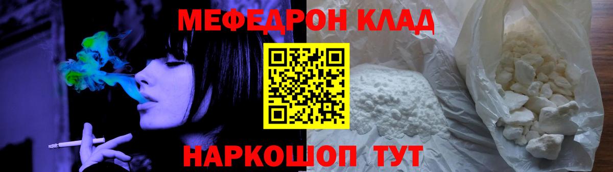 МЕФ  Мефедрон  Назарово  МЕФ кристаллы 