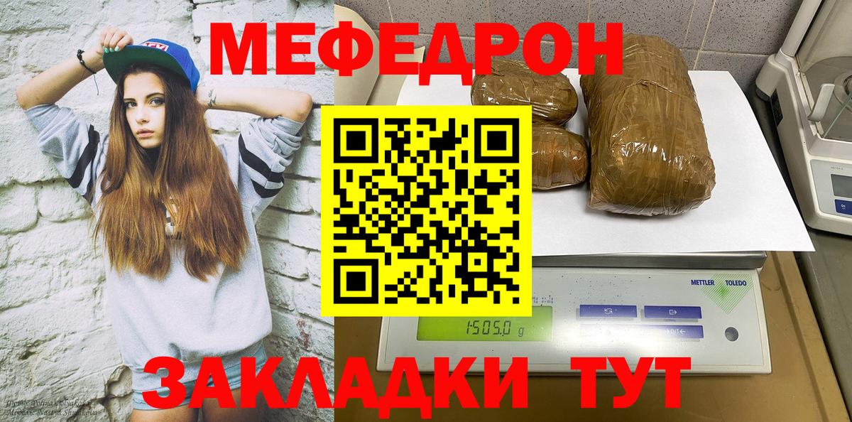 Мефедрон  Назарово