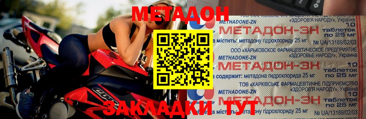 МЕТАДОН белоснежный  Назарово  МЕТАДОН белоснежный 