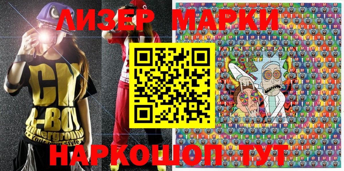 Назарово  Марки N-bome 1,8мг  Вход с VPN 