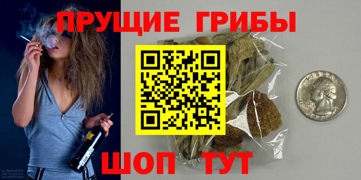 Галлюциногенные грибы GOLDEN TEACHER Назарово