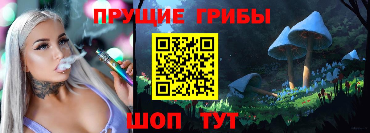 Псилоцибиновые грибы Magic Shrooms  Галлюциногенные грибы прущие грибы  Назарово 