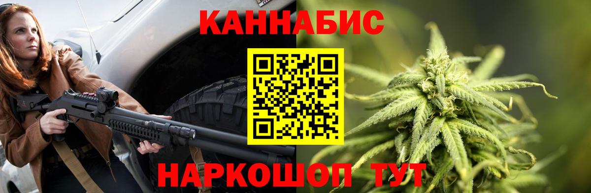 Назарово  Марихуана семена  Шишки марихуана MAZAR  Вход с VPN  Бошки Шишки Ganja 